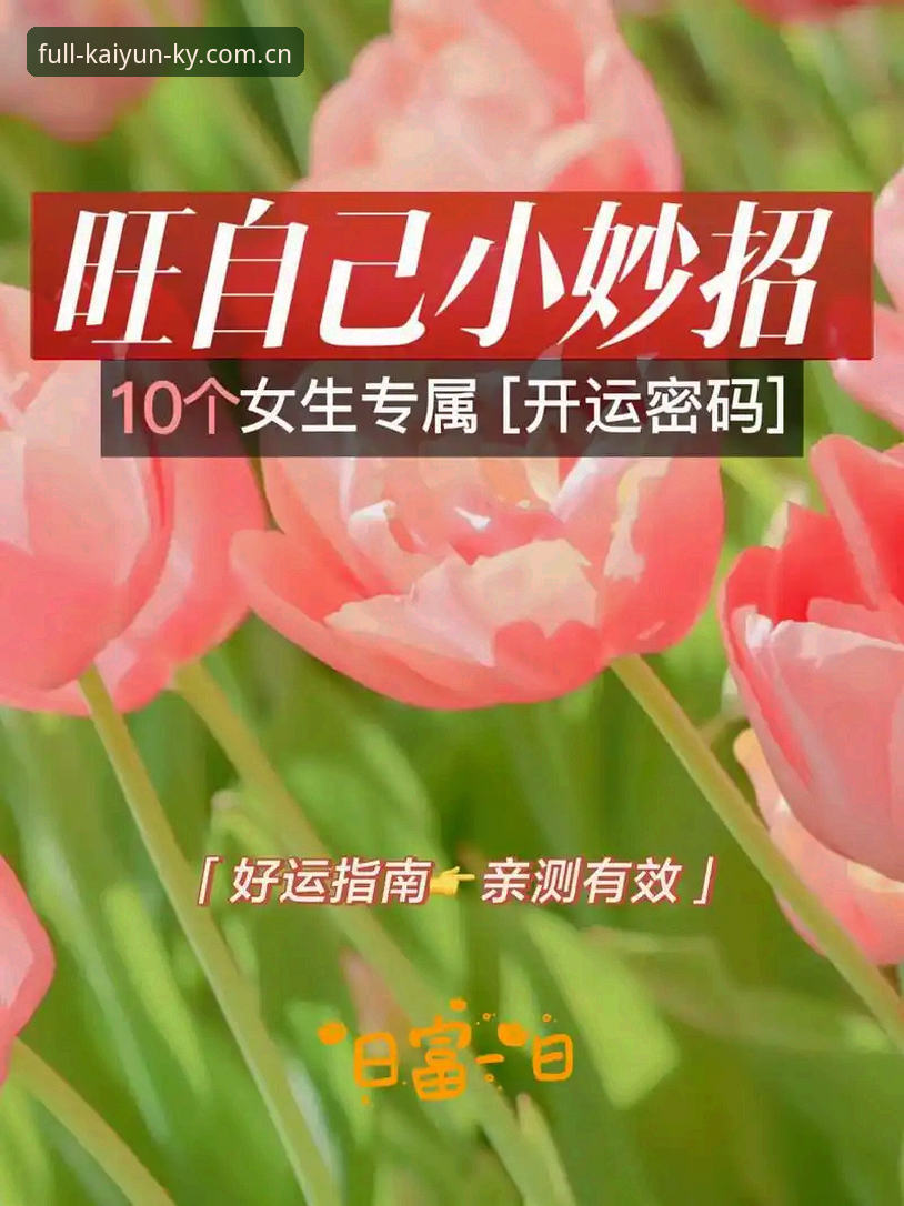 kaiyun体育官网新手使用完整指南：从注册到畅享赛事一步到位