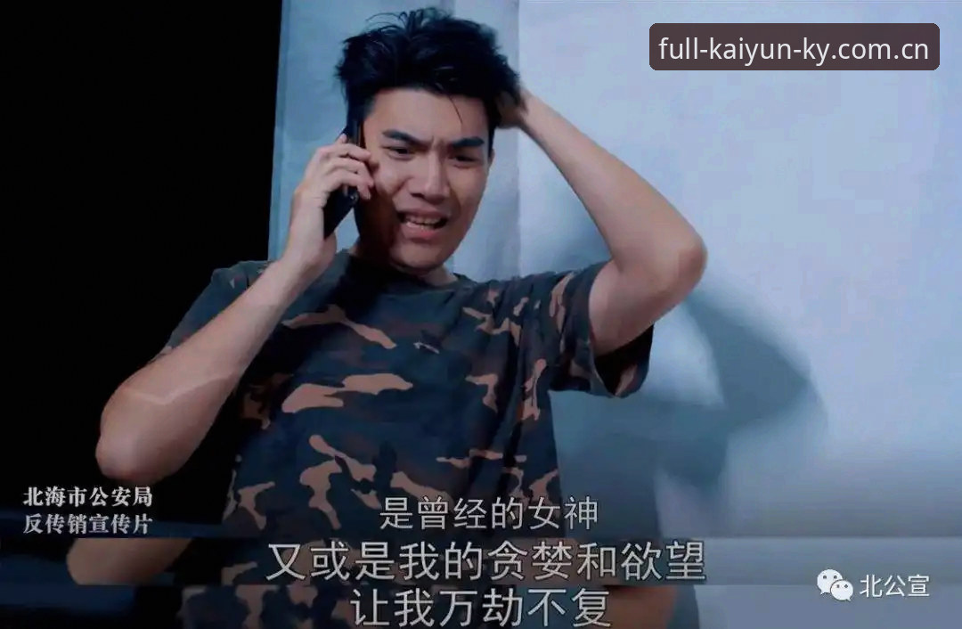 深度揭秘：kaiyun登录安全背后的技术真相与行业标准