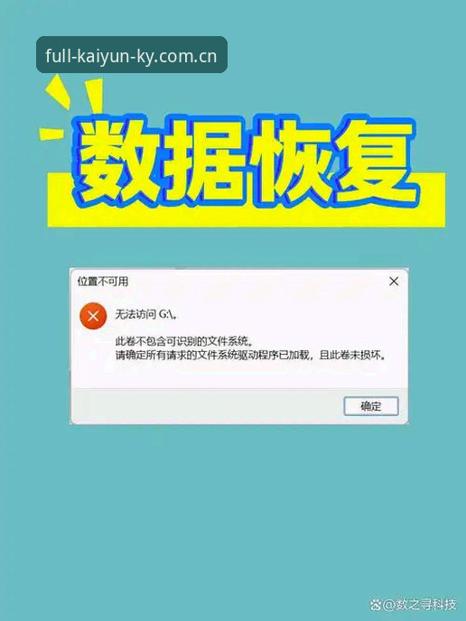 kaiyun客户端下载安装失败深度评测：原因分析与解决方案全解析