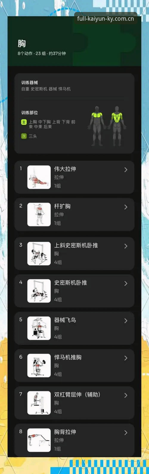 为什么说KY体育app安卓版是体育爱好者的必备工具？