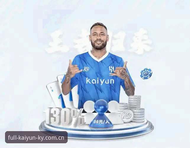 揭秘kaiyun官网必备的五大核心功能：从下载到流畅观赛的完整指南